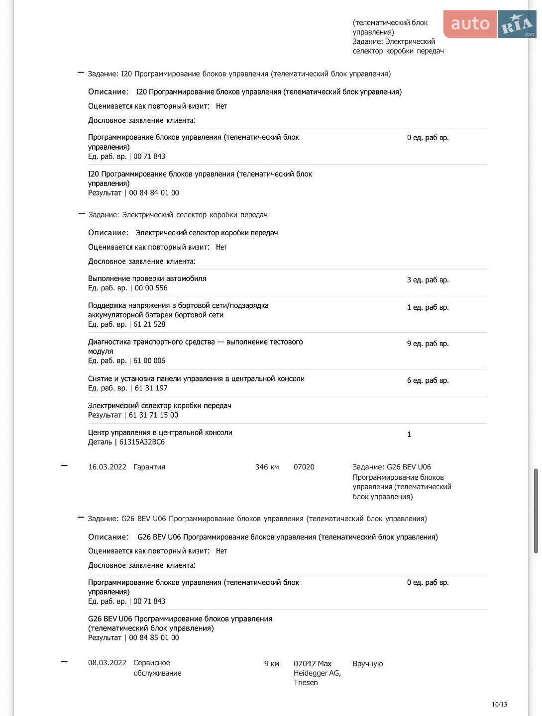 BMW i4 2021 VIN WBY31AW040FM35025 фото оголошення 76 з 87