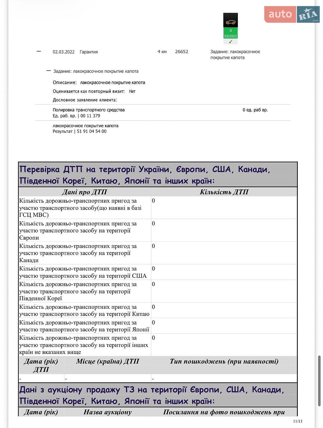 BMW i4 2021 VIN WBY31AW040FM35025 фото оголошення 83 з 87