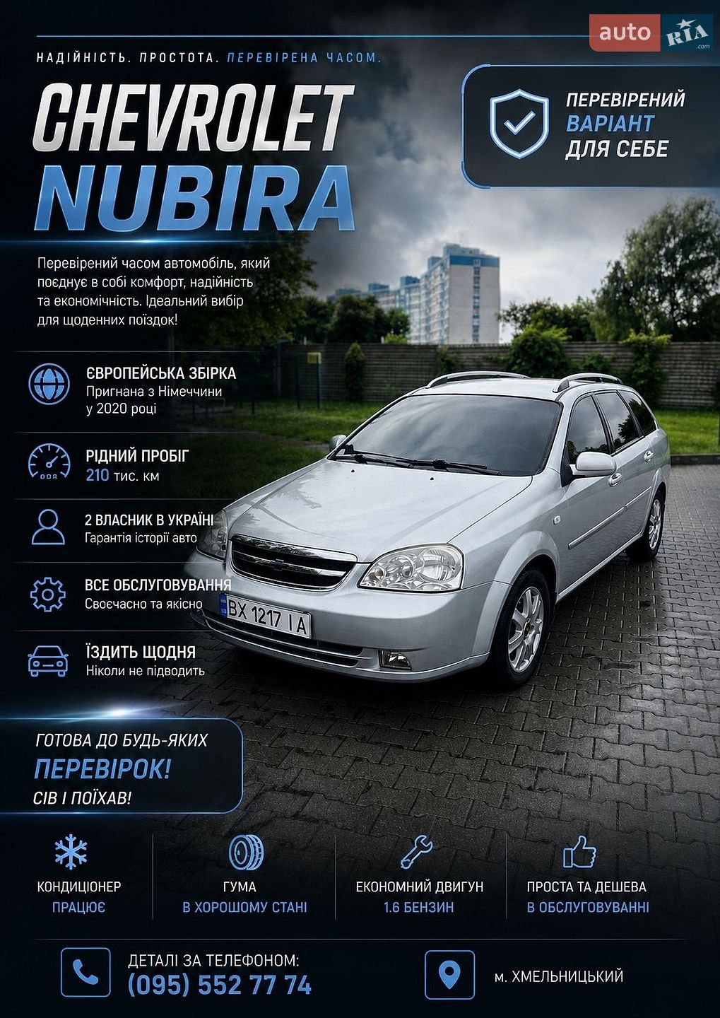 Chevrolet Nubira 2008 VIN KL1NF356J7K506144 фото оголошення 2 з 12