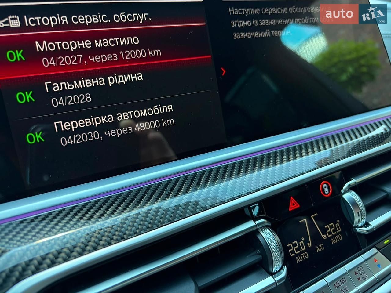 BMW X5 M 2022 VIN 5YMJU0C07N9M57466 фото оголошення 88 з 166