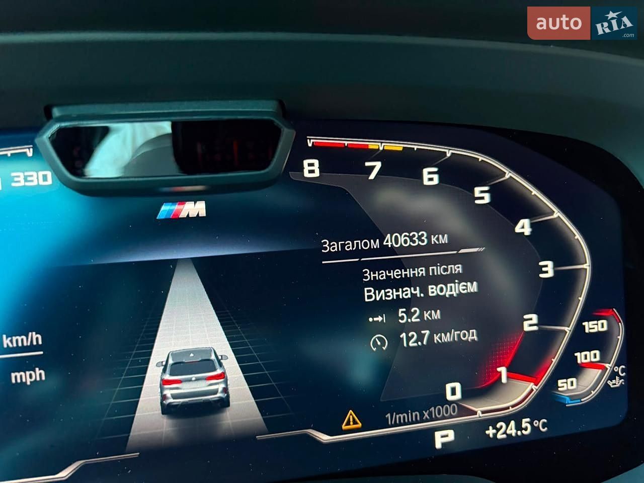 BMW X5 M 2022 VIN 5YMJU0C07N9M57466 фото оголошення 87 з 166