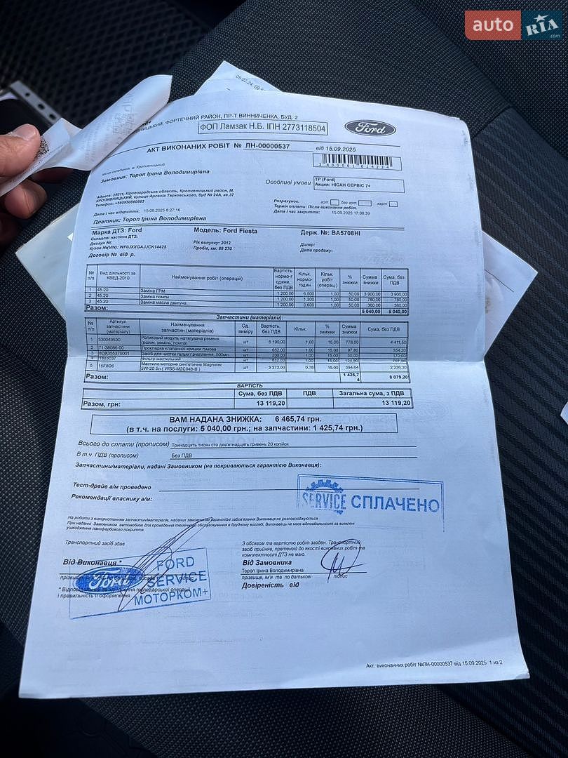 Ford Fiesta 2012 VIN WF0JXXGAJJCK14425 фото оголошення 30 з 35