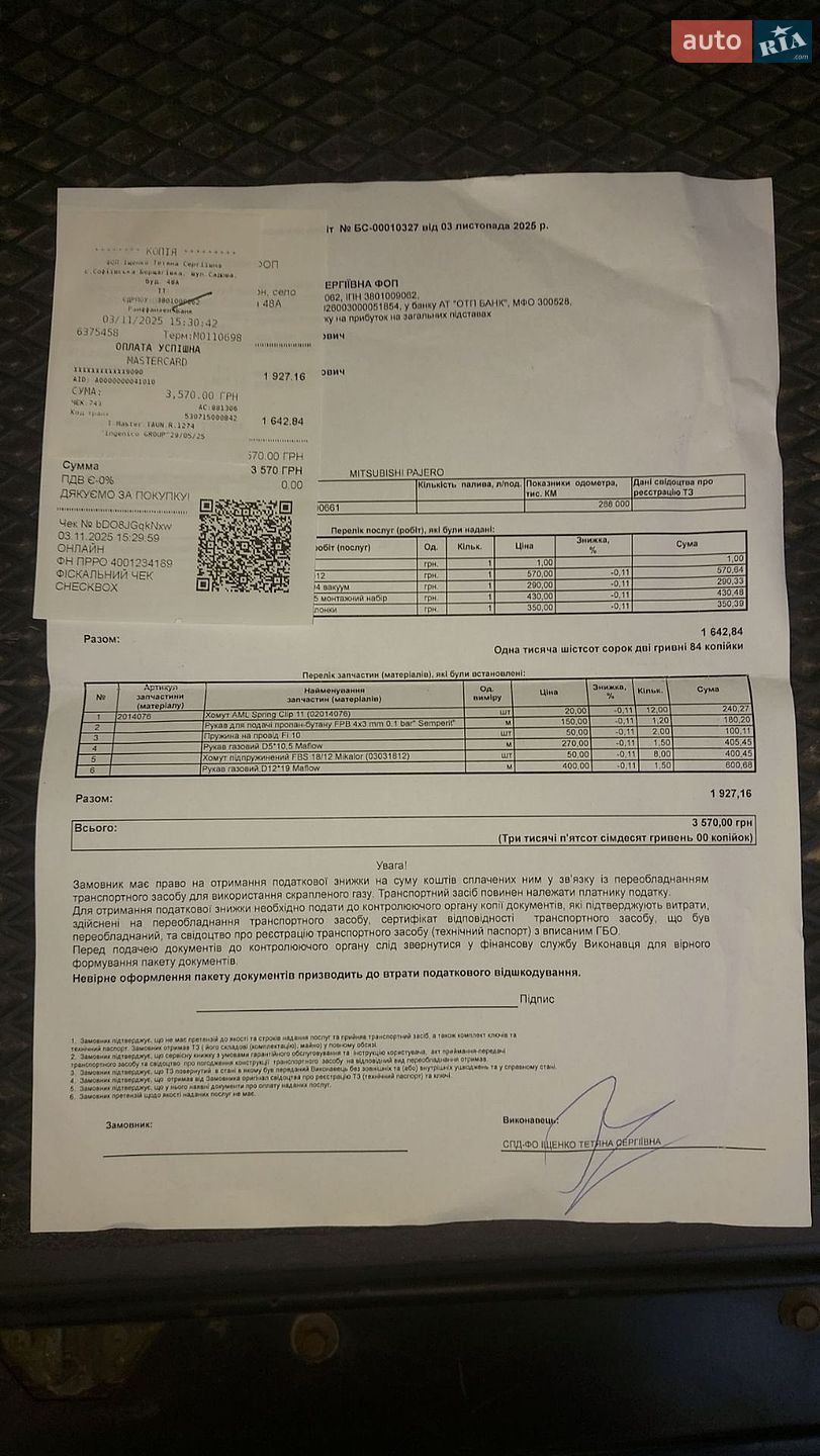 Mitsubishi Pajero Sport 2006 VIN JMB0NK9606J000661 фото оголошення 14 з 16