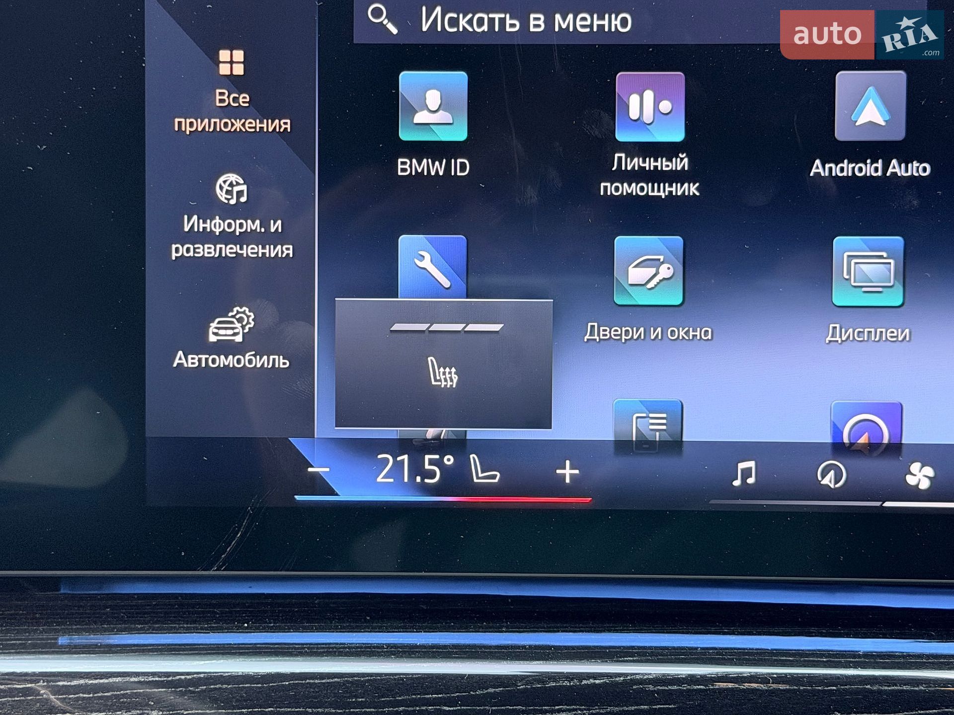 BMW i7 2023 VIN WBY41EJ05RCP30801 фото оголошення 24 з 37