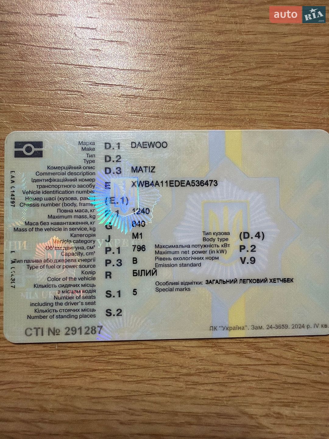 Daewoo Matiz 2014 VIN XWB4A11EDEA536473 фото оголошення 4 з 5