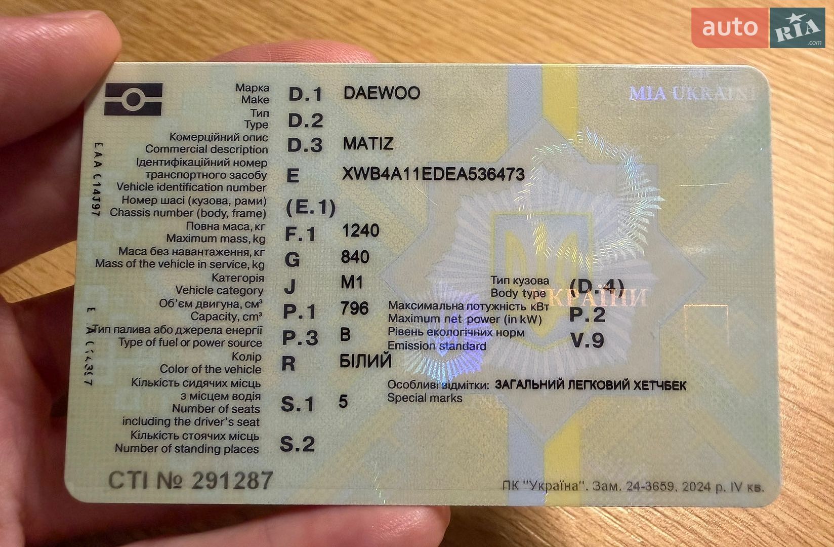 Daewoo Matiz 2014 VIN XWB4A11EDEA536473 фото оголошення 5 з 16