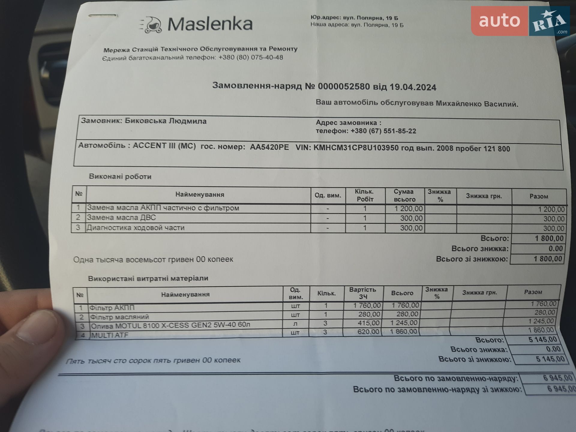 Hyundai Accent 2008 VIN KMHCM31CP8U103950 фото оголошення 46 з 52
