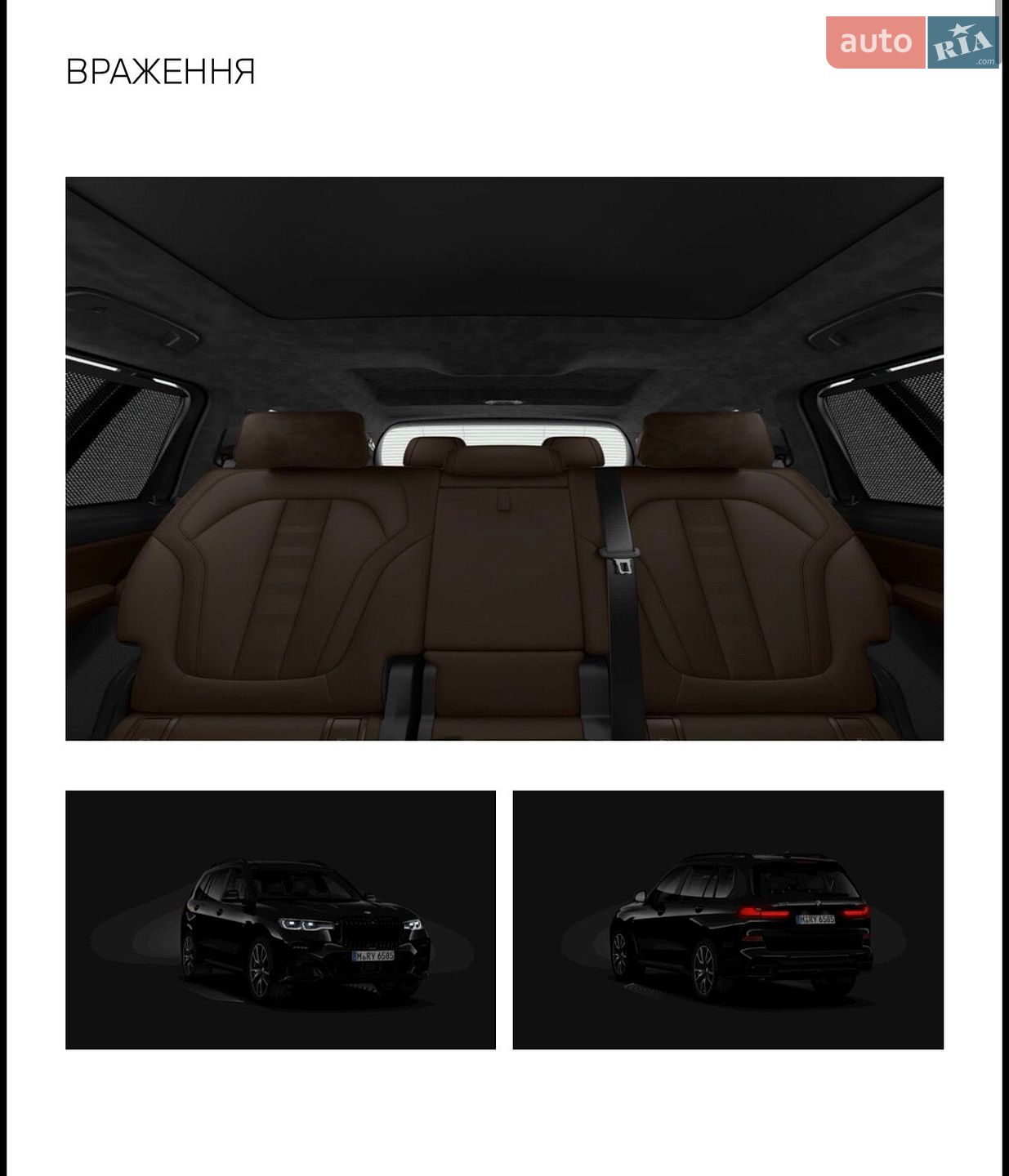 BMW X7 2022 VIN WBACW810209L44303 фото оголошення 58 з 68
