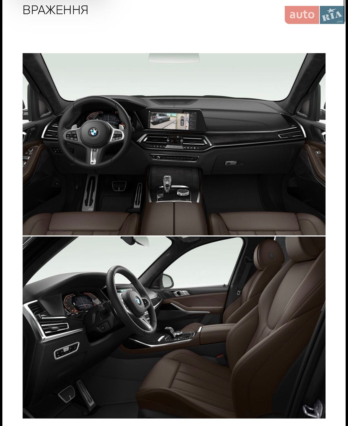 BMW X7 2022 VIN WBACW810209L44303 фото оголошення 57 з 68