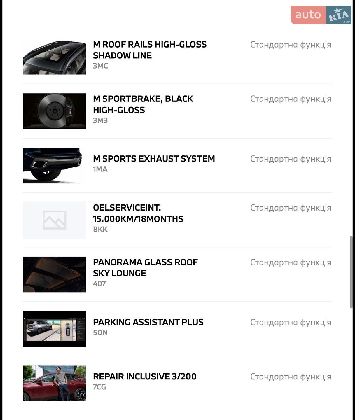 BMW X7 2022 VIN WBACW810209L44303 фото оголошення 65 з 68
