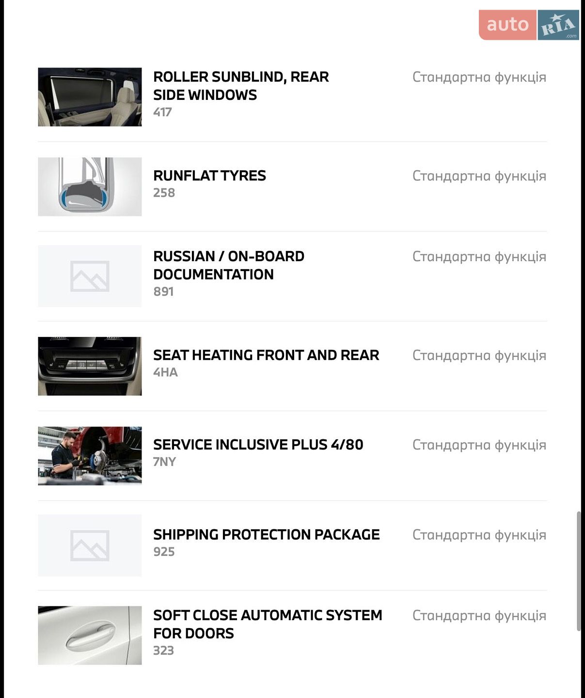 BMW X7 2022 VIN WBACW810209L44303 фото оголошення 66 з 68