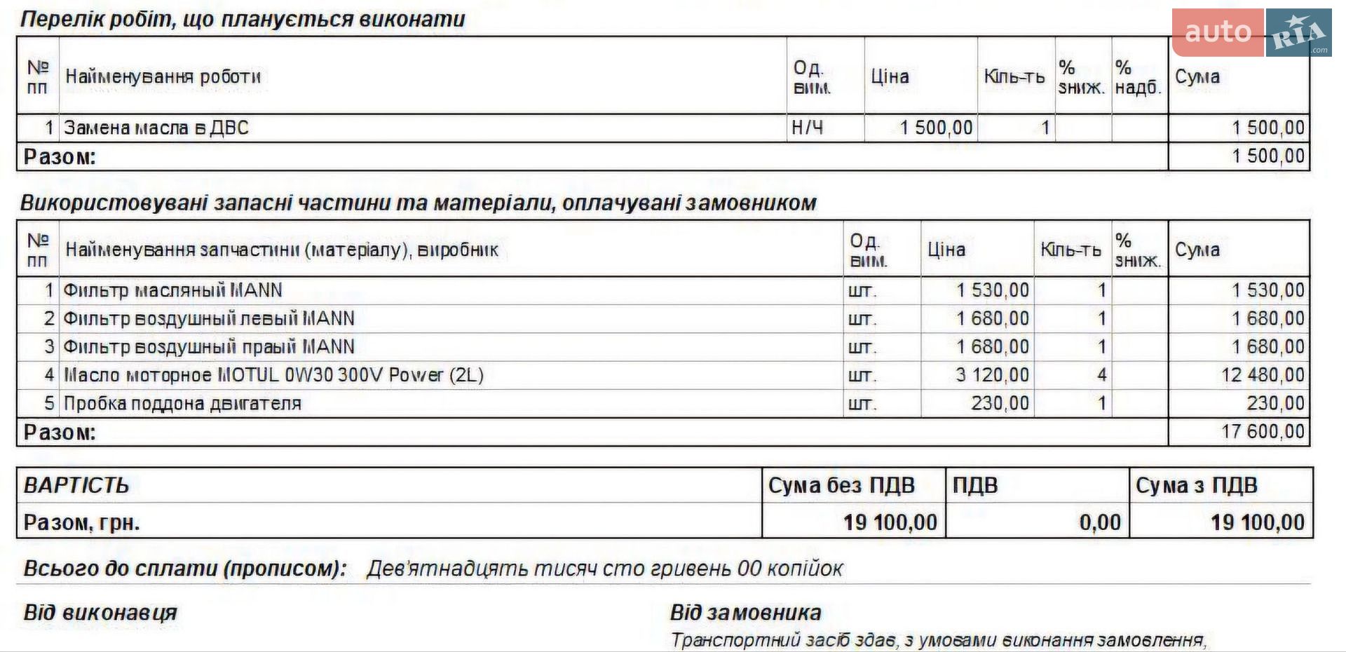 Jaguar F-Type 2016 VIN SAJWA6AT1H8K35881 фото оголошення 7 з 7