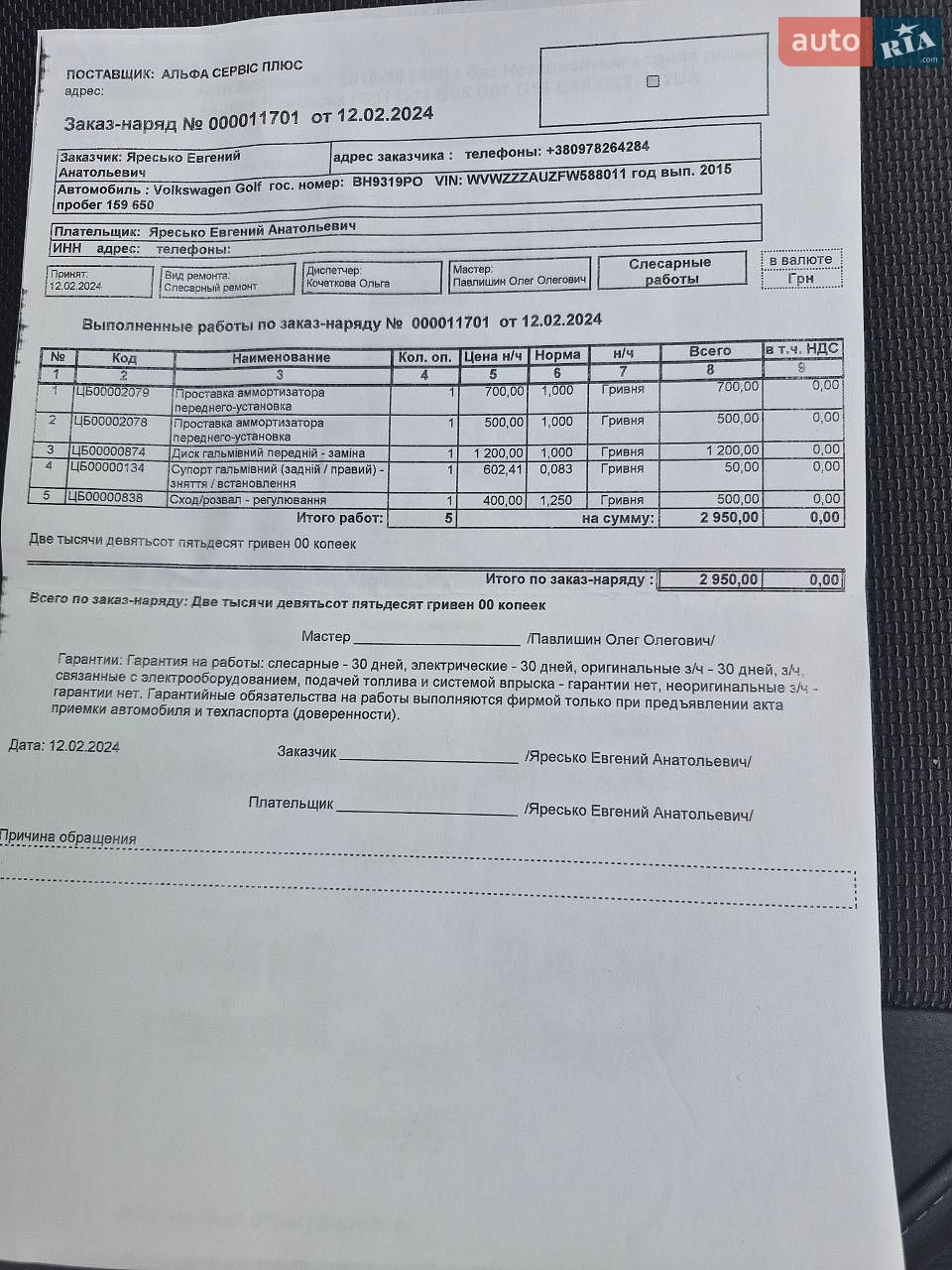 Volkswagen Golf Sportsvan 2015 VIN WVWZZZAUZFW588011 фото оголошення 2 з 26