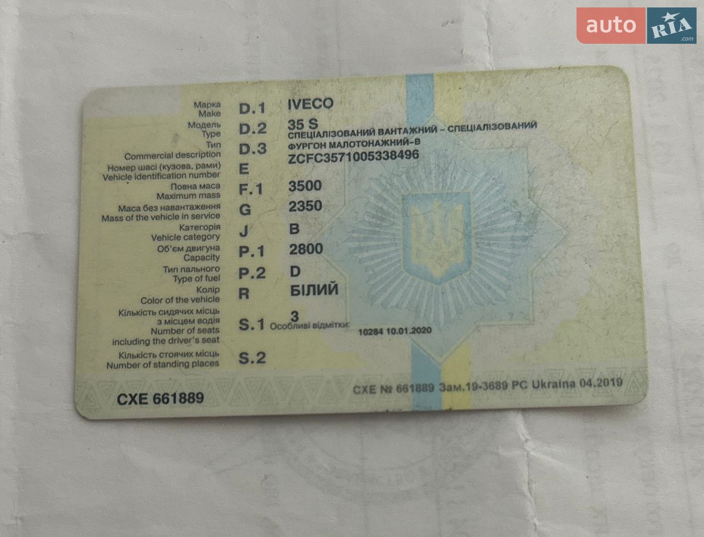 Iveco Daily 2002 VIN ZCFC3571005338496 фото оголошення 14 з 16