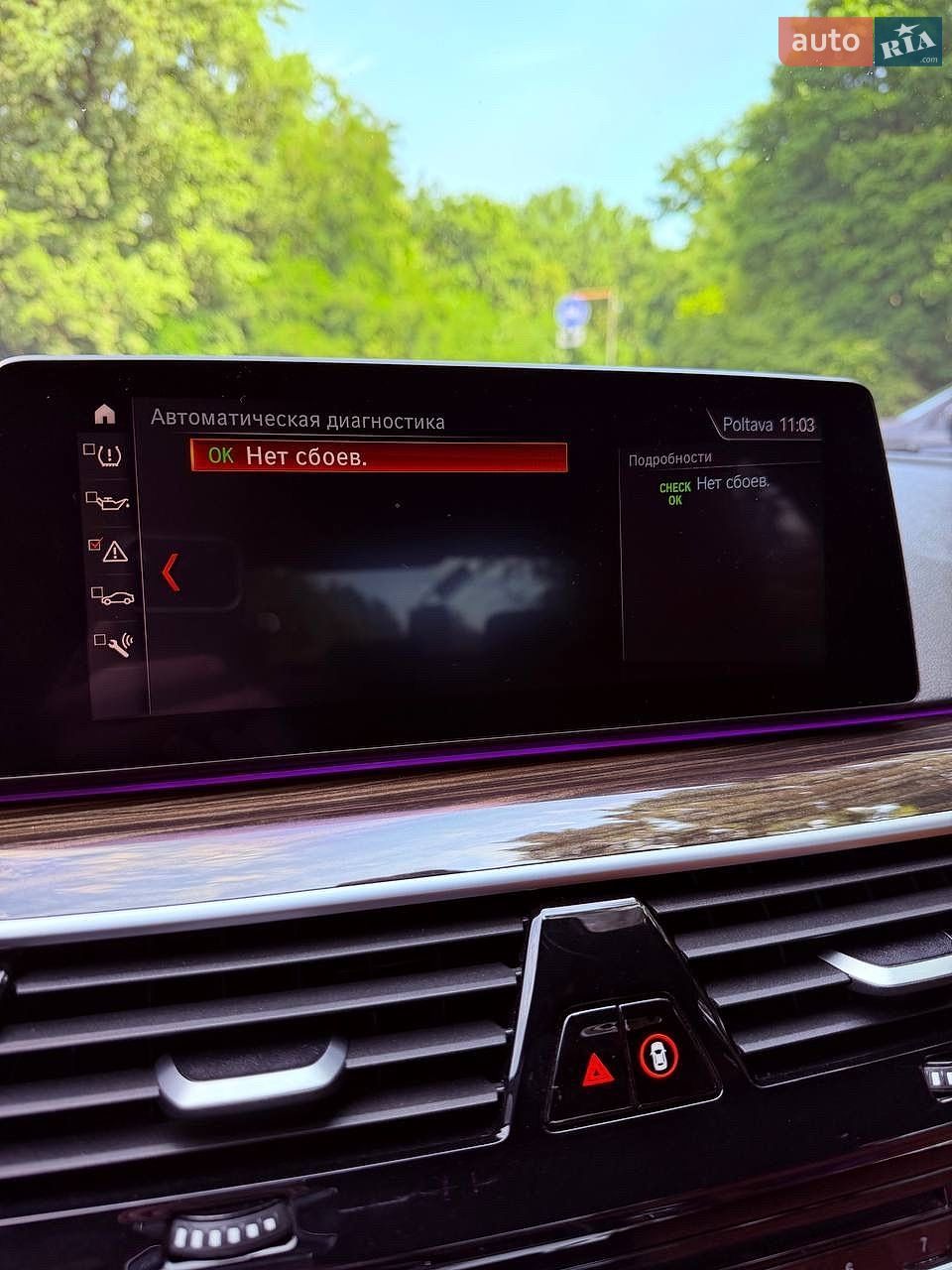 BMW 5 Series 2018 VIN WBAJE7C52KWW07553 фото оголошення 49 з 56