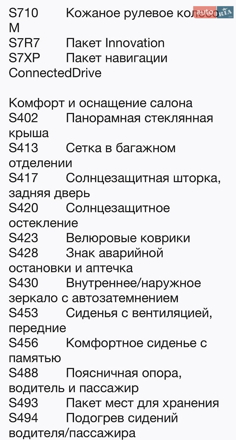 BMW X5 2014 VIN WBAKS610500J88595 фото оголошення 58 з 70