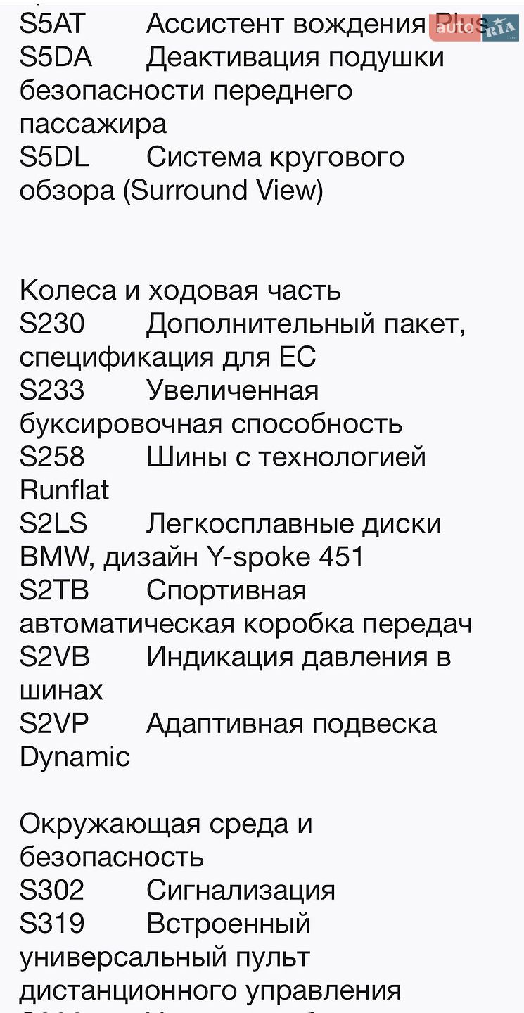 BMW X5 2014 VIN WBAKS610500J88595 фото оголошення 61 з 70