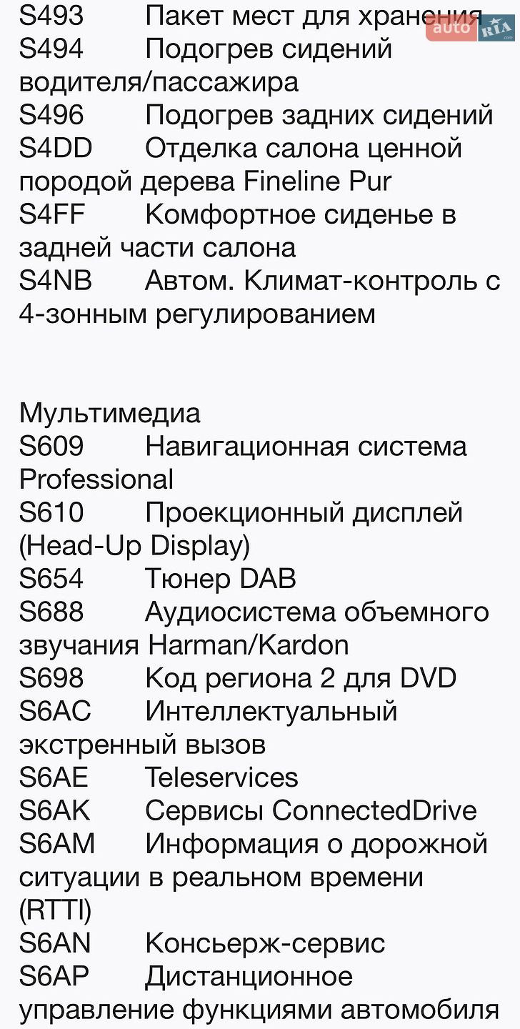 BMW X5 2014 VIN WBAKS610500J88595 фото оголошення 59 з 70