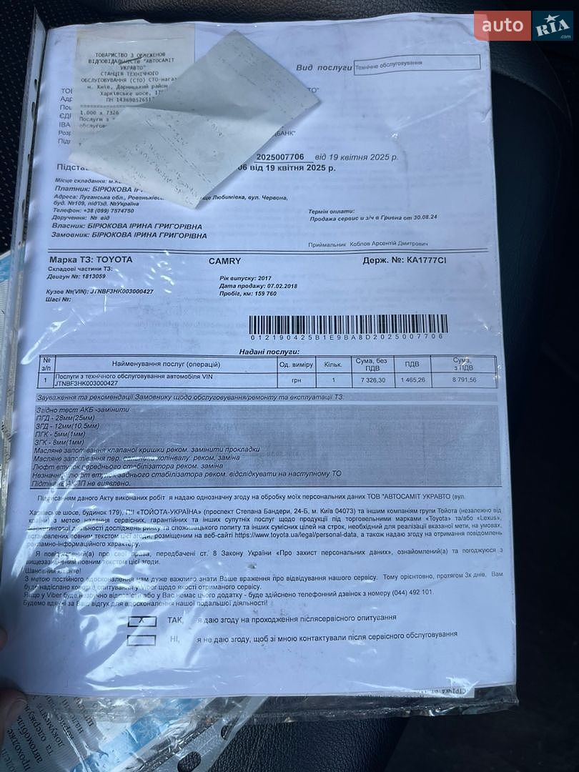 Toyota Land Cruiser 2023 VIN JTMAAABJ204041218 фото оголошення 69 з 70