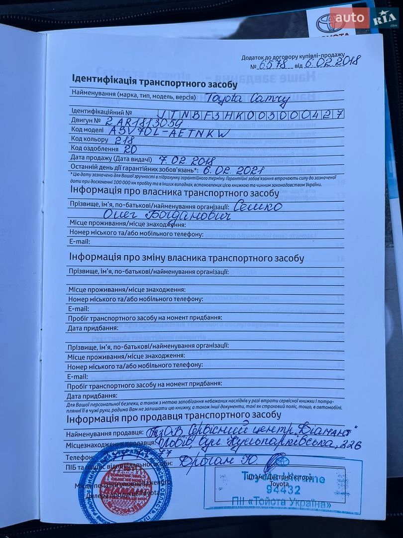 Toyota Land Cruiser 2023 VIN JTMAAABJ204041218 фото оголошення 67 з 70