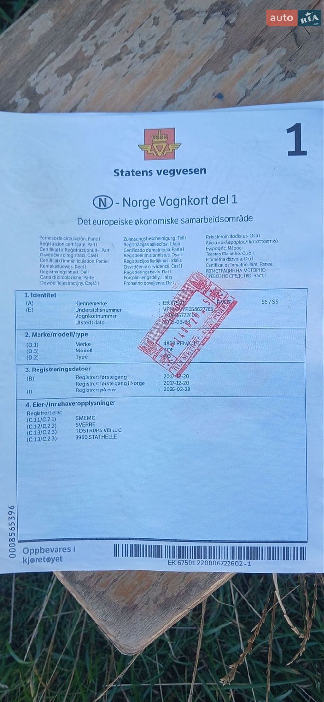 Renault Zoe 2017 VIN VF1AGVYF058627765 фото оголошення 53 з 55