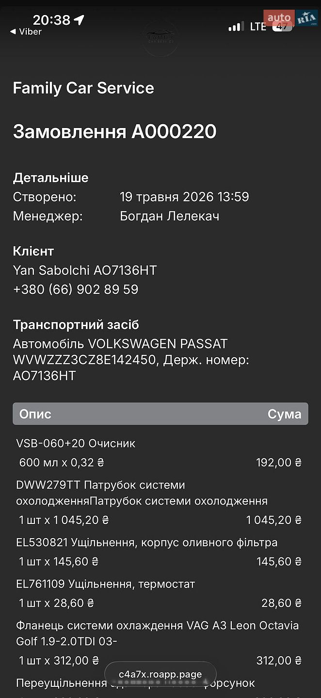 VOLKSWAGEN PASSAT 2007 VIN WVWZZZ3CZ8E142450 фото оголошення 27 з 30