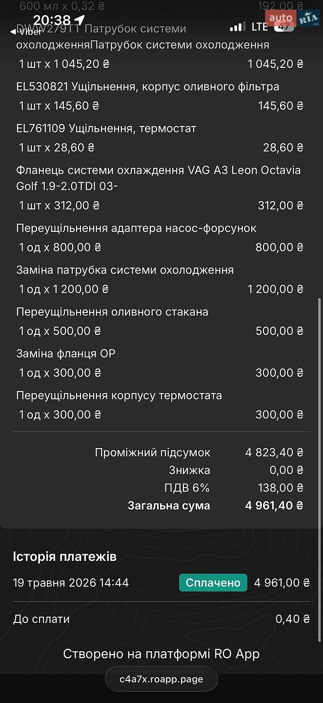 VOLKSWAGEN PASSAT 2007 VIN WVWZZZ3CZ8E142450 фото оголошення 28 з 30
