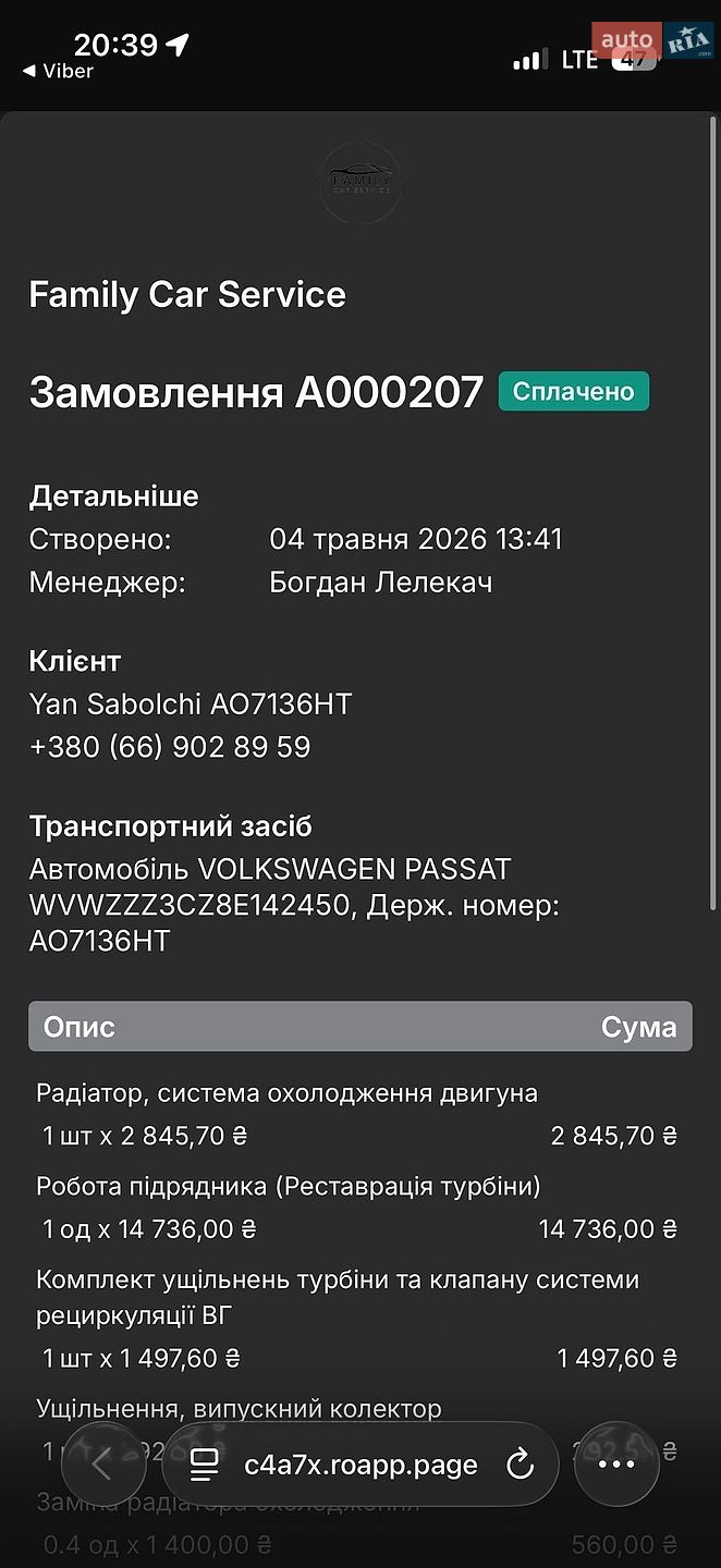 VOLKSWAGEN PASSAT 2007 VIN WVWZZZ3CZ8E142450 фото оголошення 29 з 30