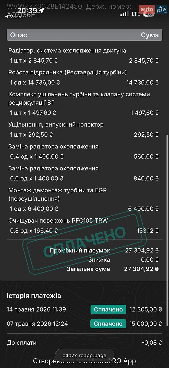 VOLKSWAGEN PASSAT 2007 VIN WVWZZZ3CZ8E142450 фото оголошення 30 з 30