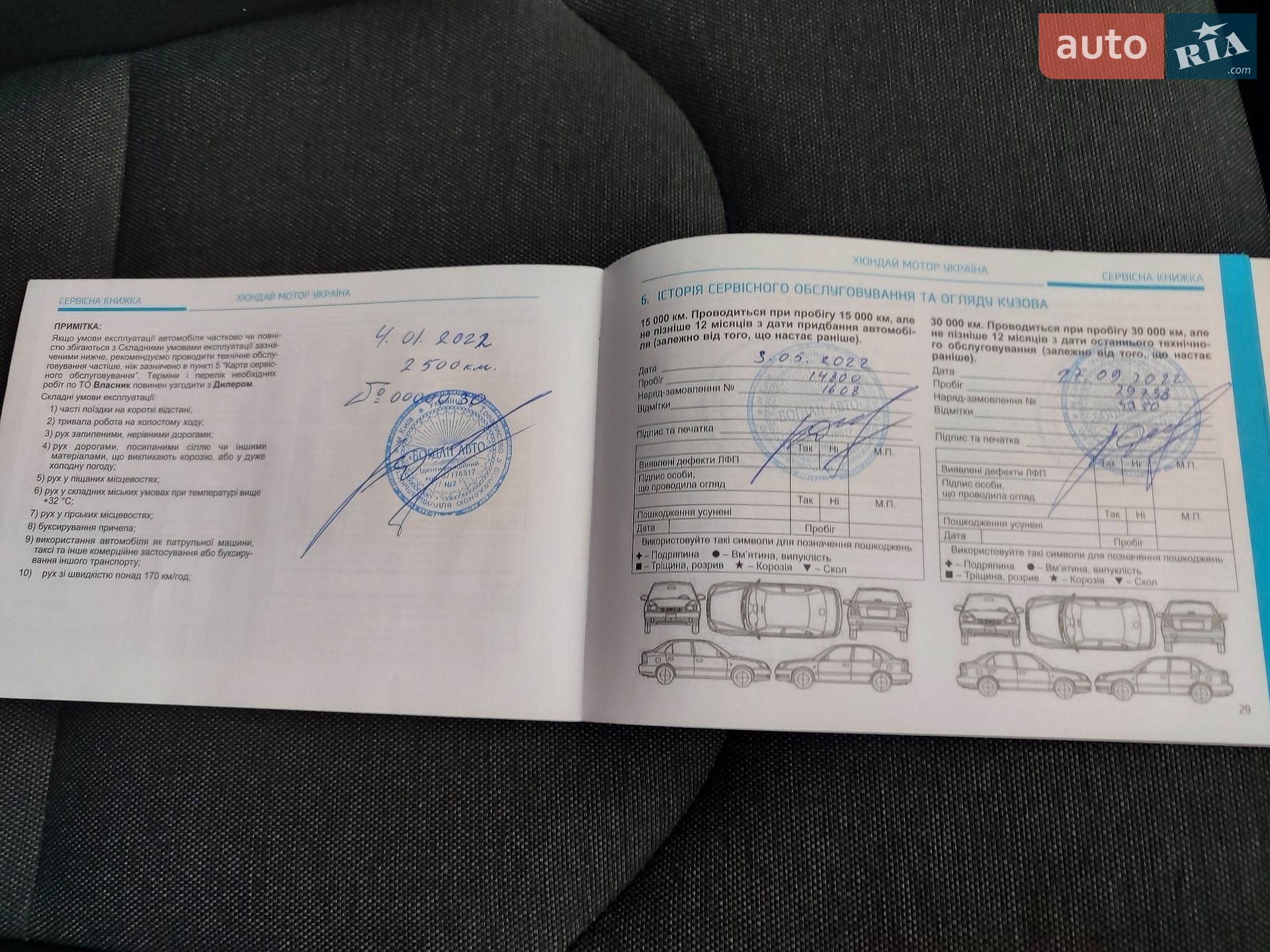 Hyundai i30 2021 VIN TMAH381CBNJ105903 фото оголошення 30 з 33