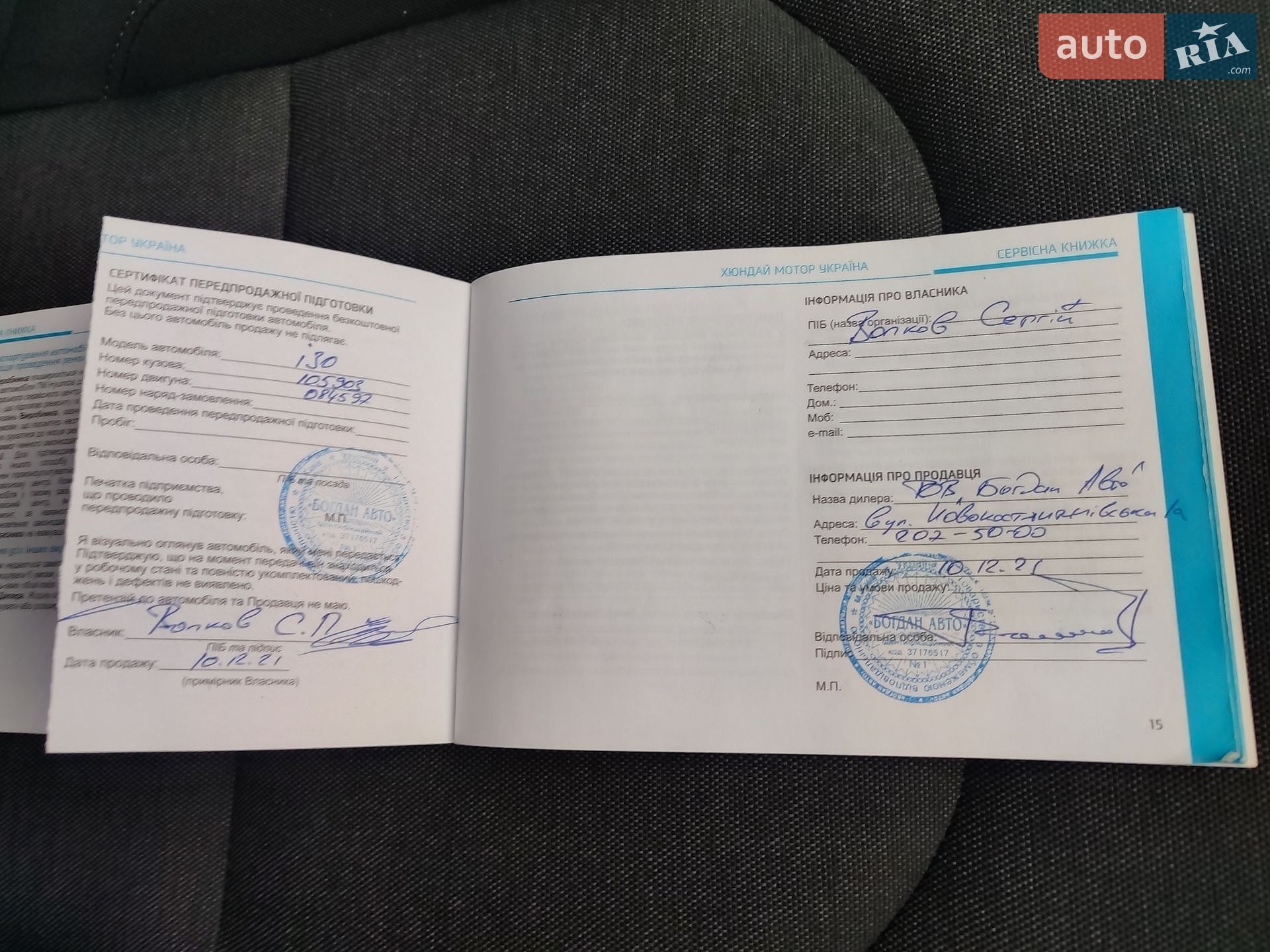 Hyundai i30 2021 VIN TMAH381CBNJ105903 фото оголошення 29 з 33
