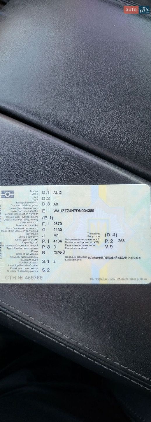 Audi A8 2012 VIN WAUZZZ4H7DN004389 фото оголошення 2 з 19