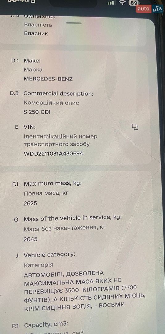 Mercedes-Benz S-Class 2011 VIN WDD2211031A430694 фото оголошення 12 з 12