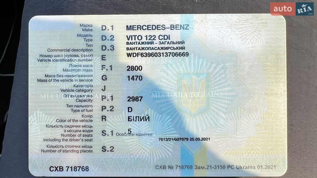 Mercedes-Benz Vito 2012 VIN WDF63960313706669 фото оголошення 14 з 14
