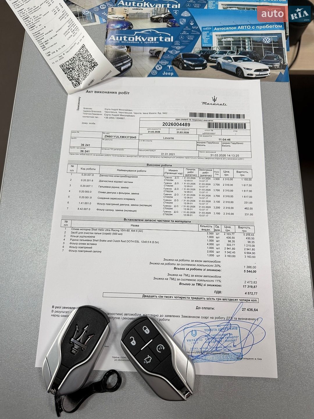 Maserati Levante 2021 VIN ZN661YULXMX372645 фото оголошення 65 з 72