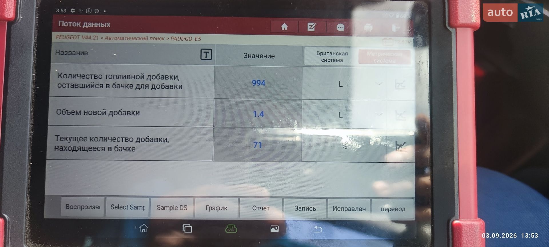 Peugeot 3008 2014 VIN VF30URHE8ES038992 фото оголошення 66 з 66