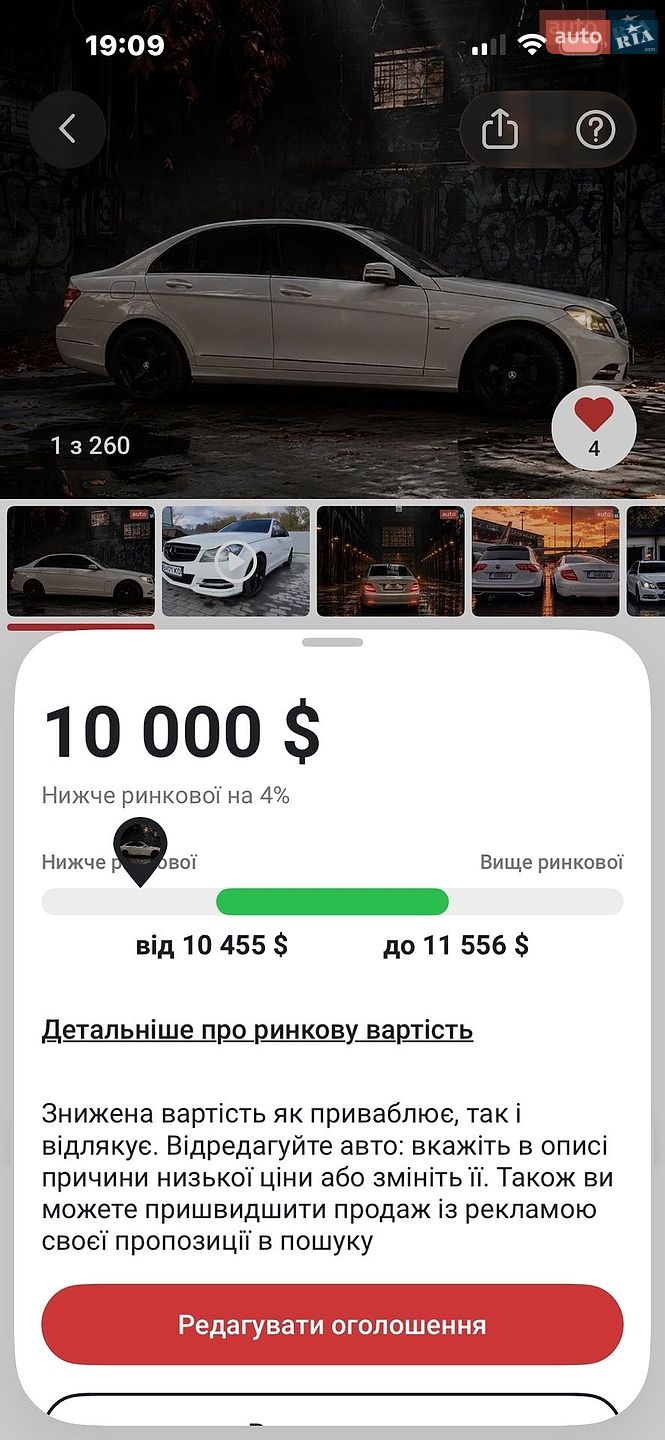 Mercedes-Benz C-Class 2011 VIN WDD2040491A651153 фото оголошення 259 з 260