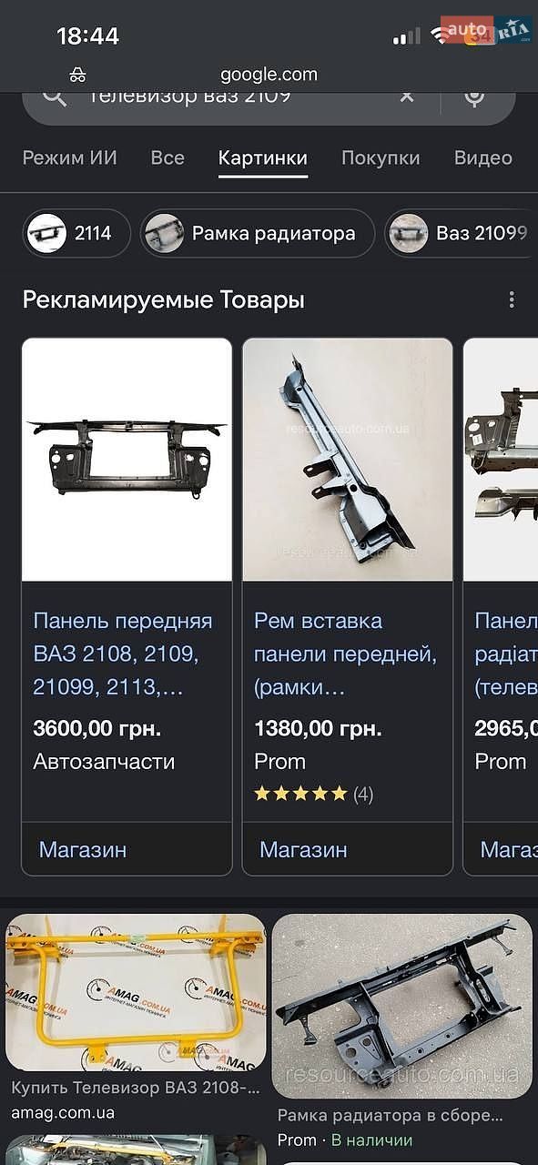 ВАЗ 2108 1988 VIN XTA210800J0272454 фото оголошення 2 з 8