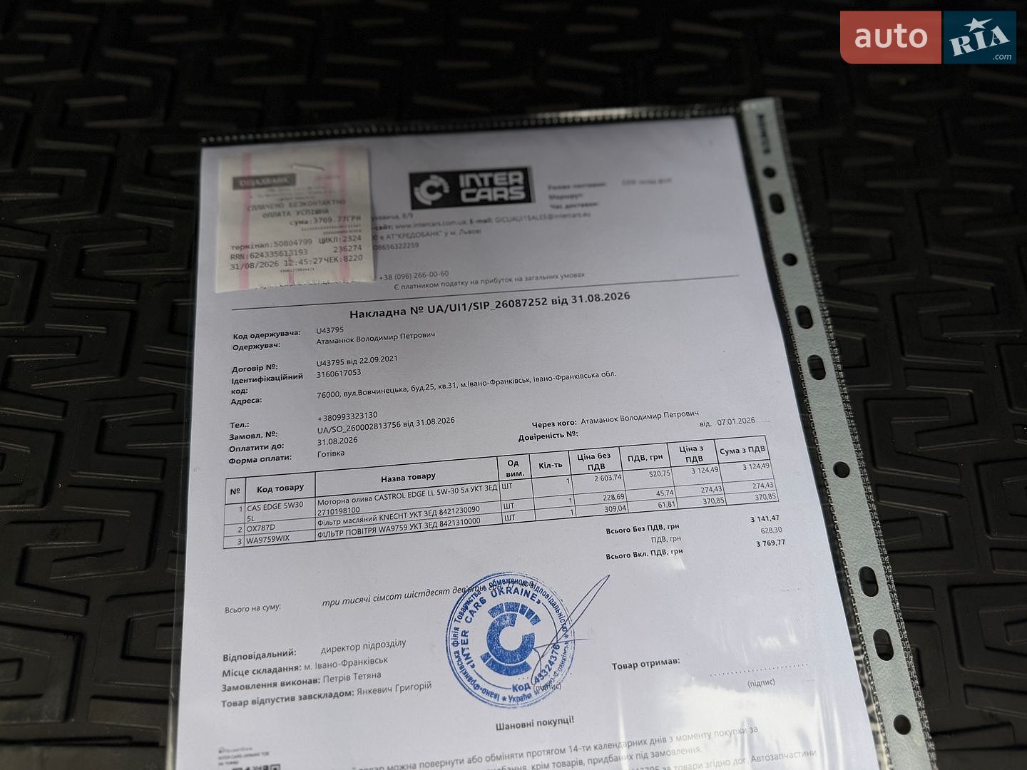 Skoda Octavia 2014 VIN TMBJK9NE6E0219785 фото оголошення 65 з 80