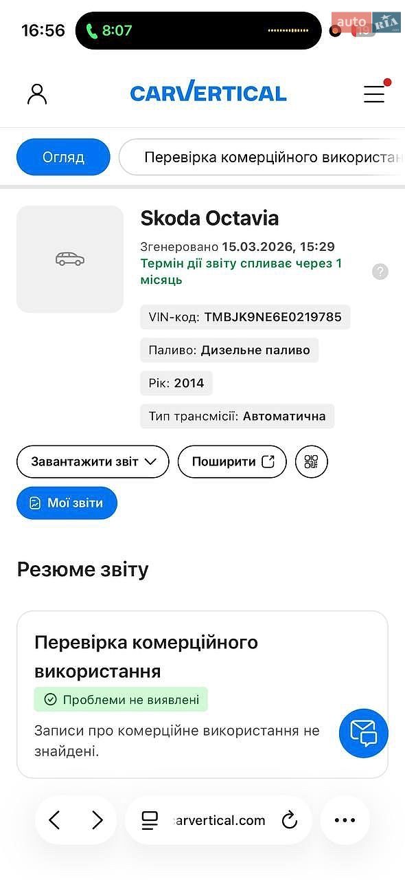 Skoda Octavia 2014 VIN TMBJK9NE6E0219785 фото оголошення 74 з 80