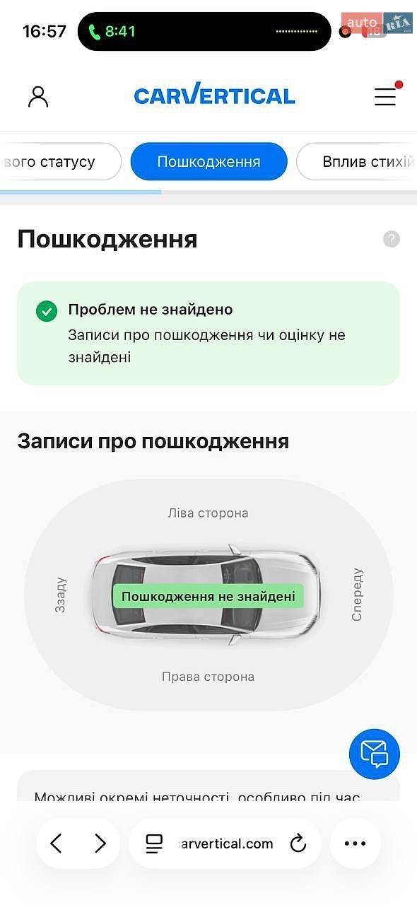 Skoda Octavia 2014 VIN TMBJK9NE6E0219785 фото оголошення 80 з 80