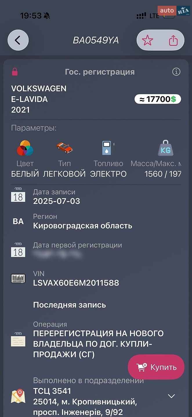 Volkswagen e-Lavida 2021 VIN LSVAX60E6M2011588 фото оголошення 5 з 5