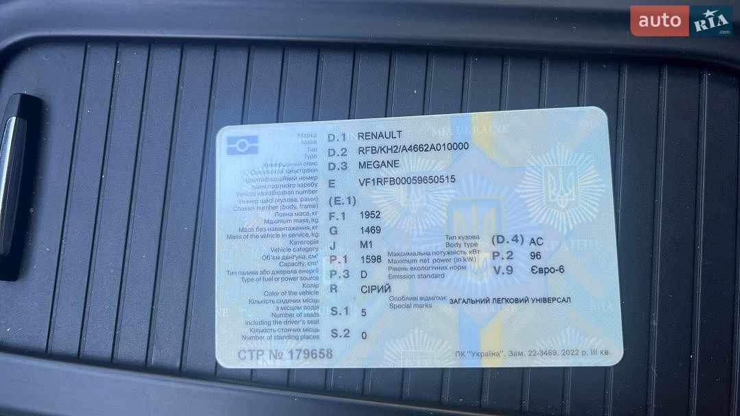 Renault Megane 2017 VIN VF1RFB00059650515 фото оголошення 18 з 18