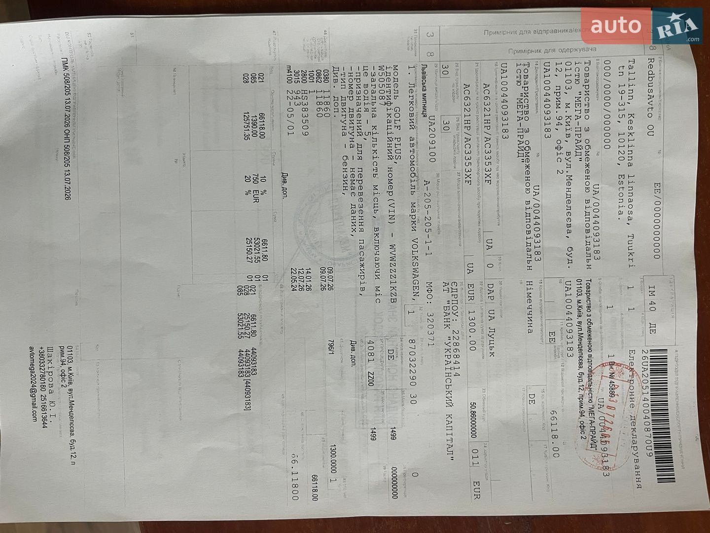 Volkswagen Golf Plus 2010 VIN WVWZZZ1KZBW505087 фото оголошення 18 з 18