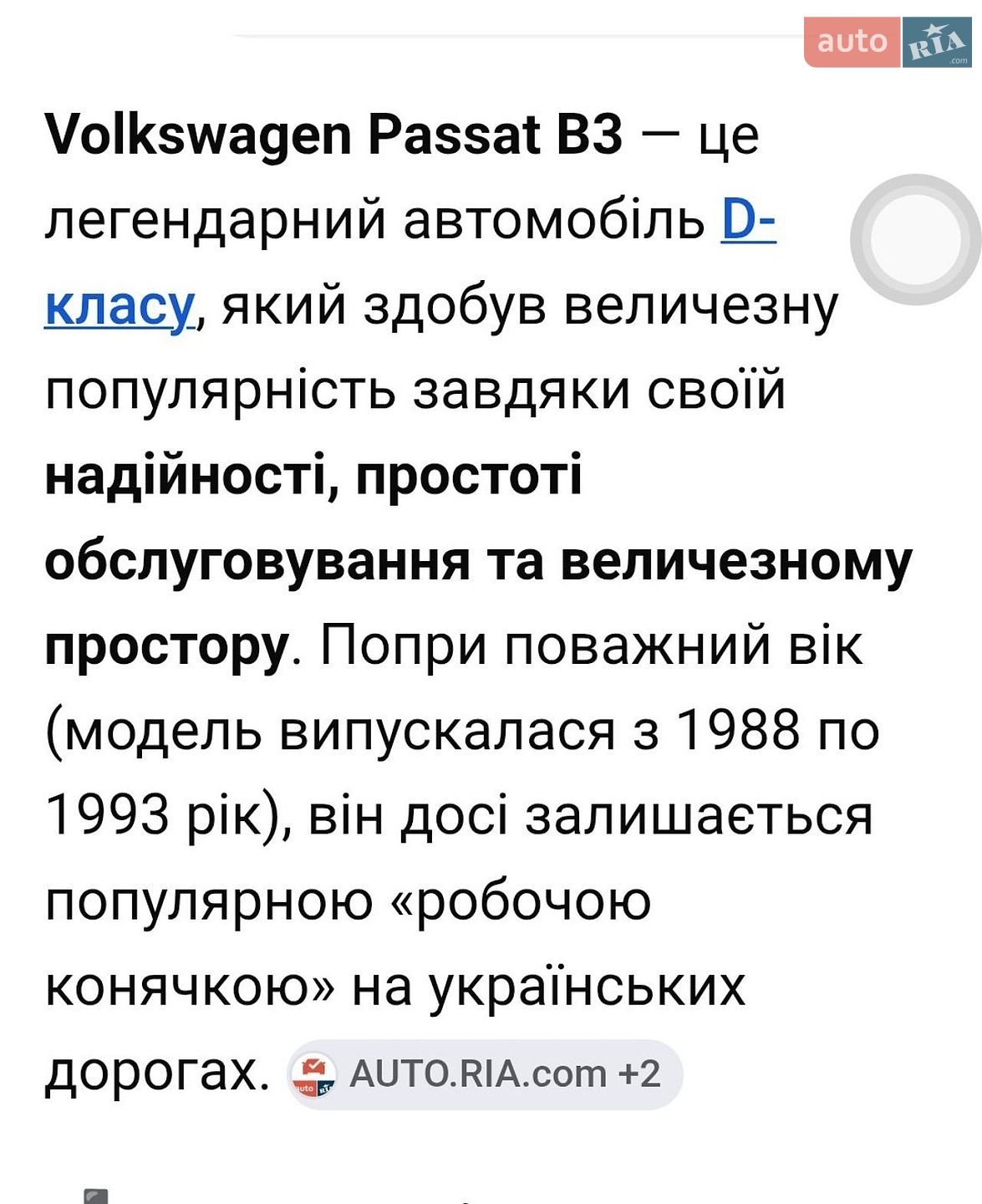 Volkswagen Passat 1990 VIN WVWZZZ31ZLB051067 фото оголошення 24 з 26