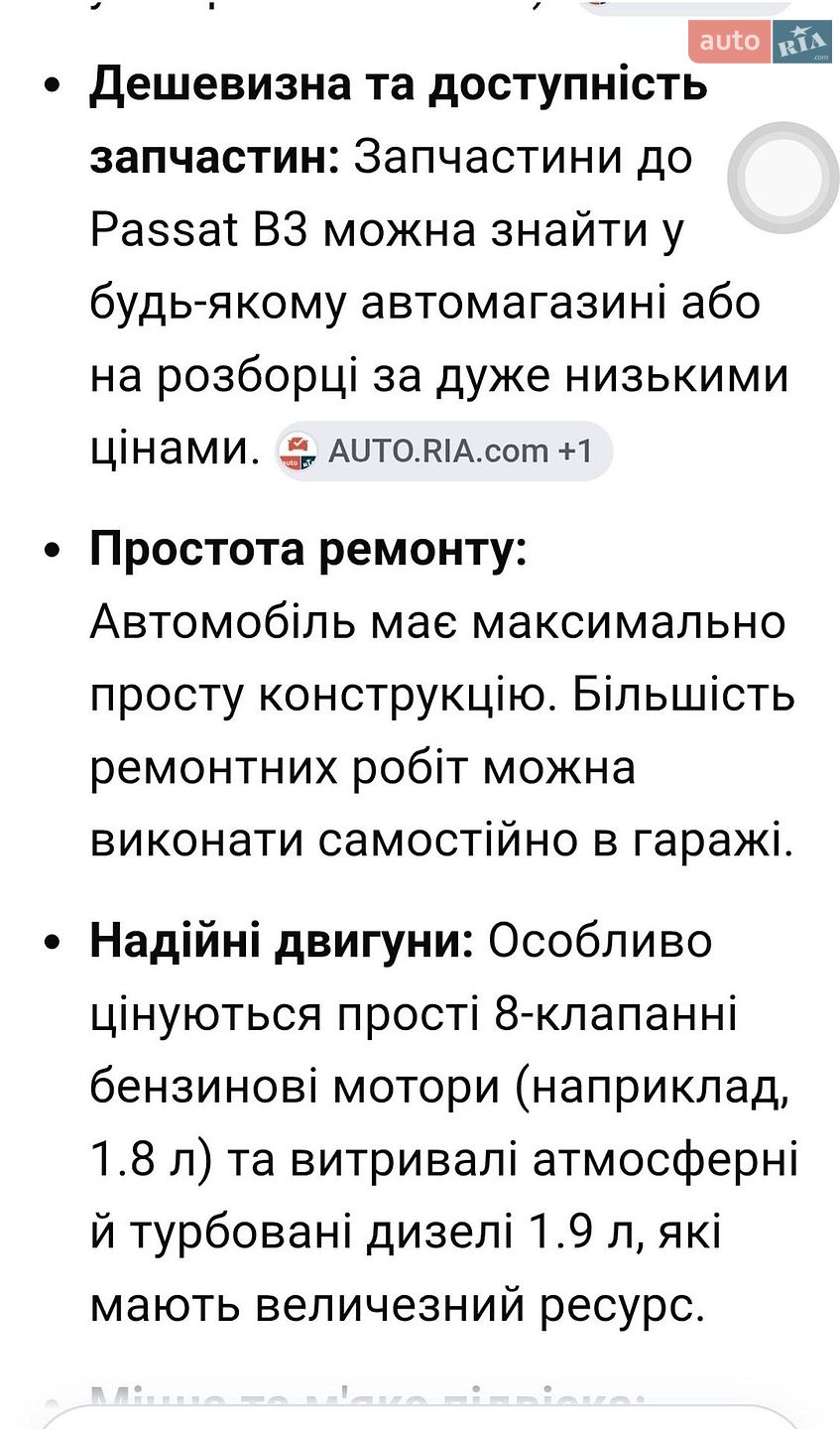 Volkswagen Passat 1990 VIN WVWZZZ31ZLB051067 фото оголошення 25 з 26