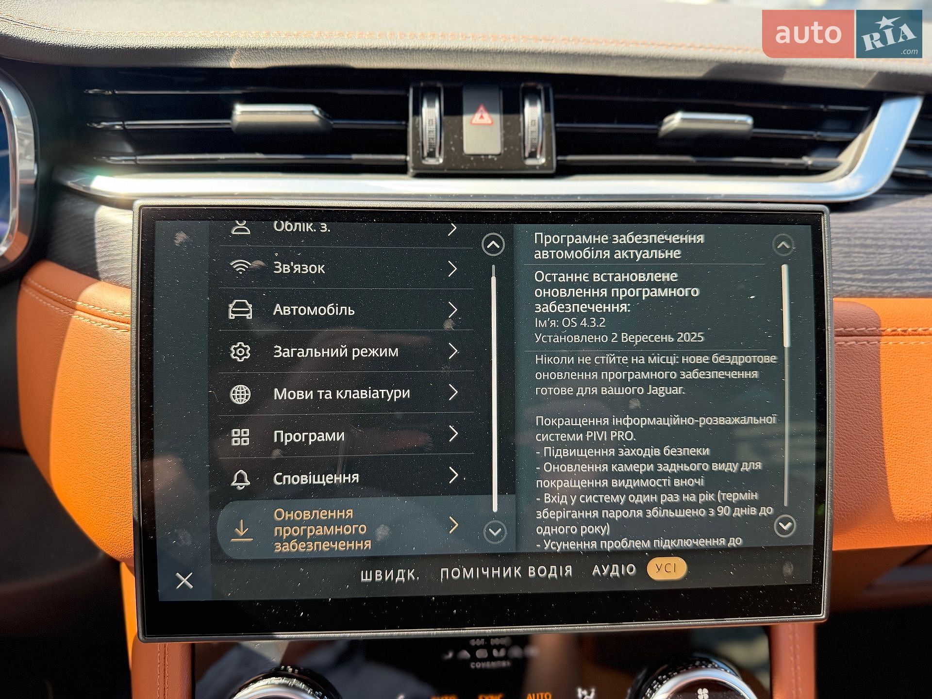 Jaguar F-Pace 2024 VIN SADCT2FU7SA750362 фото оголошення 39 з 65