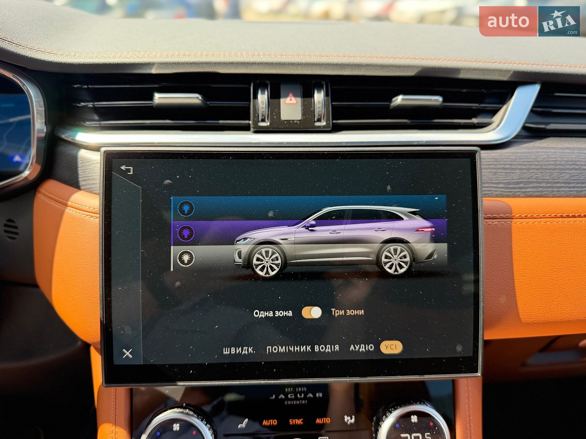 Jaguar F-Pace 2024 VIN SADCT2FU7SA750362 фото оголошення 42 з 65