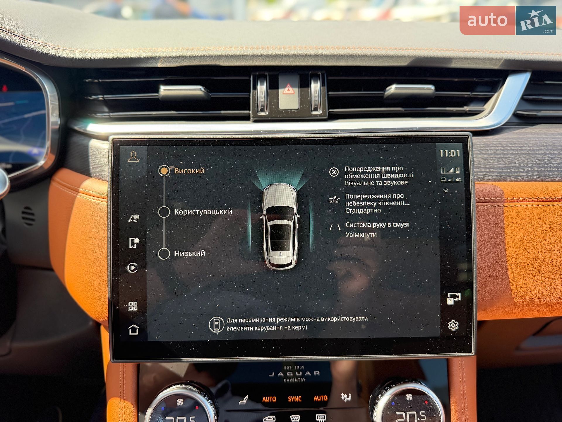 Jaguar F-Pace 2024 VIN SADCT2FU7SA750362 фото оголошення 43 з 65