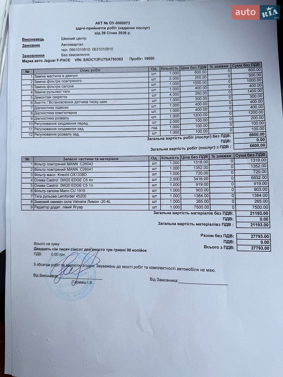Jaguar F-Pace 2024 VIN SADCT2FU7SA750362 фото оголошення 60 з 65